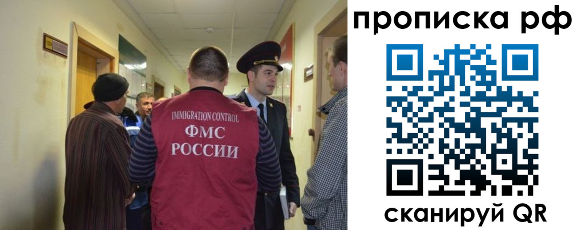 временная прописка в Энгельсе
