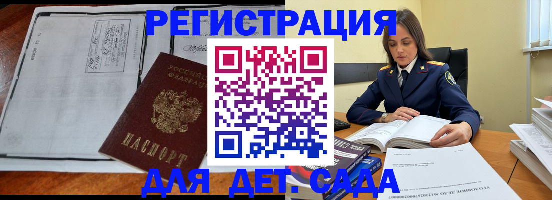 миграционный учет в Энгельсе