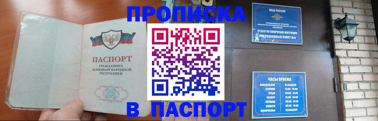 временная регистрация собственник в Энгельсе