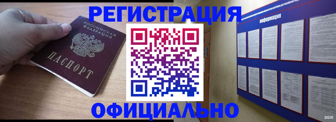 временная регистрация для школы в Энгельсе