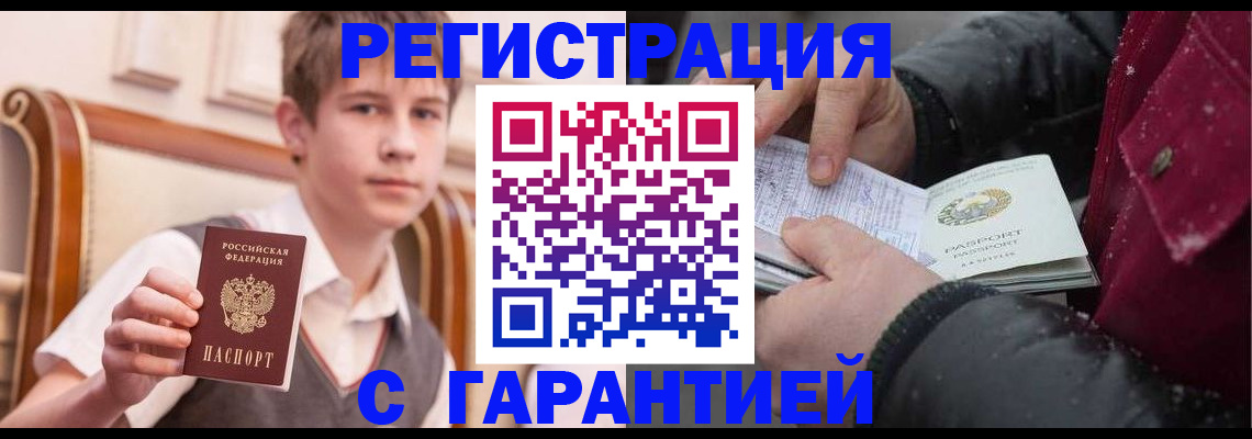 где прописаться в Энгельсе